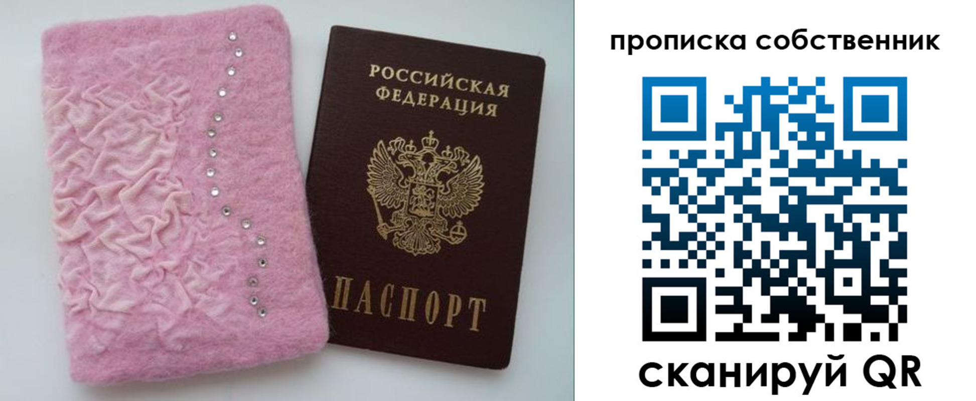 временная регистрация для всех в Абдулино