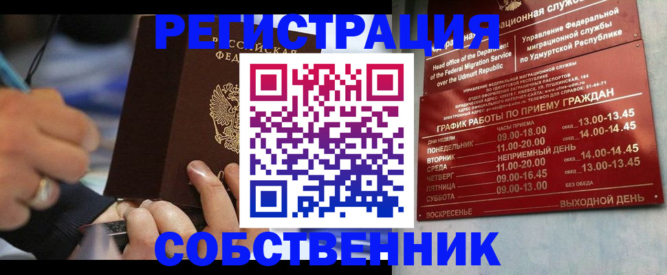 временная регистрация адрес в Абдулино